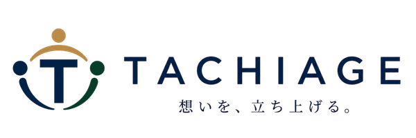 TACHIAGE 想いを、立ち上げる。